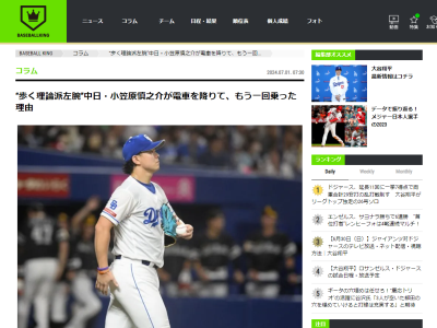 中日・小笠原慎之介投手、次に興味を持ってきているのが…
