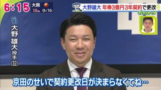 中日・大野雄大投手「京田にあとでLINEしときます。『こんな遅なったで！』って（笑）」