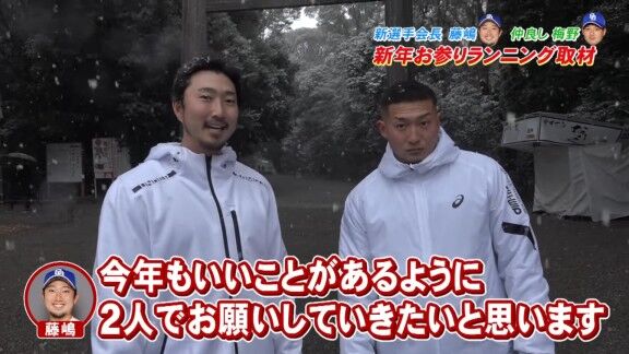 中日・藤嶋健人が熱田神宮に参拝 → お願いは…