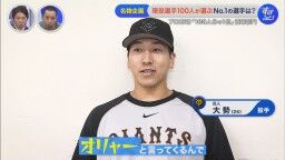 阪神・才木浩人「憧れるとはまた違いますけど、見ていて『この真っ直ぐエグいな』というのは思いますね」 西武・源田壮亮「キレ、ノビ、圧倒的ナンバーワンっすね」