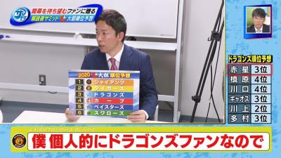 赤星憲広さん「僕、個人的にドラゴンズファンなので」