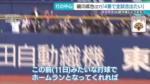 中日・細川成也、バンテリンドーム『ホームランウイング』設置の効果を明かす