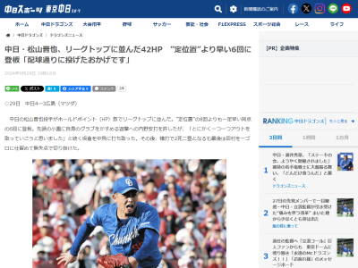 中日・松山晋也「投手ってエゴが強い。加藤匠馬さんはそのエゴを…」