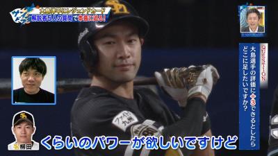 中日・大島洋平「ソフトバンク・柳田君くらいのパワーが欲しいけど…」