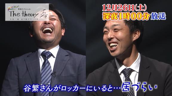 吉見一起さん引退特番が年末に放送決定！　吉見一起、大野雄大、祖父江大輔、谷繁元信ら出演