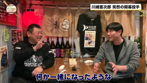 2004年シーズン開幕直前、当時の中日・川崎憲次郎投手「井端ちょっと話があるんだけど、ちょっと聞いてくれる？ 俺、実は開幕投手なんだよ」　シロノワールを食べていた井端弘和選手「えーーーーーーーーー！？！？」