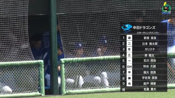 外野挑戦中の中日・辻本倫太郎、今日はセンター守備につく