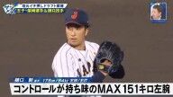 元中日監督・立浪和義さん、今秋ドラフト候補の王子・樋口新の印象を語る