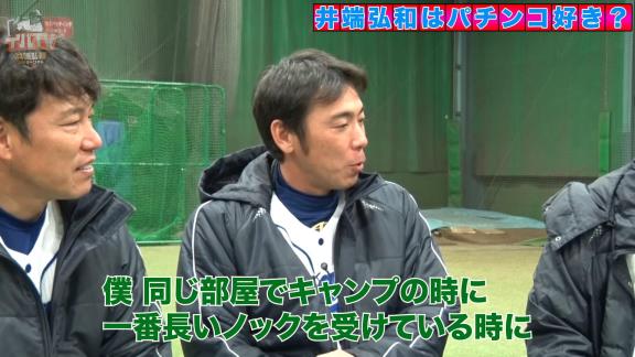 アライバ思い出トーク！　中日・荒木雅博コーチ「井端さんはキャンプで毎日夜にパチンコに行っていた。帰ってきたらクリームソーダを頼む」【動画】