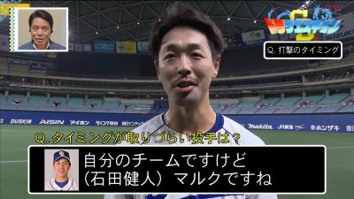 中日・阿部寿樹選手がタイミングが取りづらいと感じる投手は…ドラゴンズのあのピッチャー！「本当に難しい…」