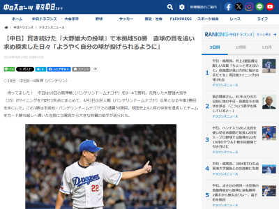 中日・大野雄大、投球スタイルの変更を勧める声も耳に入る → 大野雄大「ボールを散らばらせる投球も考えた。でも…」