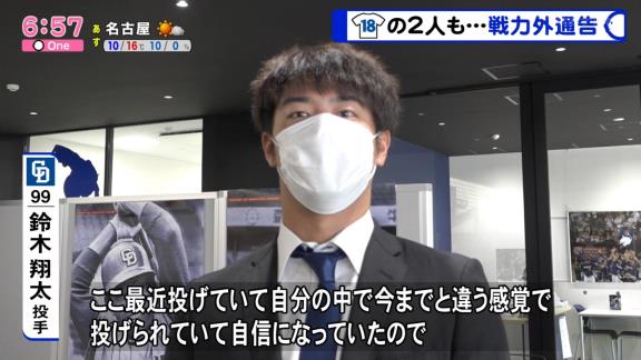 中日・鈴木翔太、トライアウト挑戦へ「正直、半年前の僕なら（現役を）辞めていたと思う。いまは投げていても感覚がちがって自信になっていた」