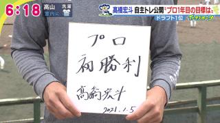 中日ドラフト1位・高橋宏斗投手「中日ドラゴンズの優勝が自分の目標。それに貢献できるような投手になっていきたいと思います」