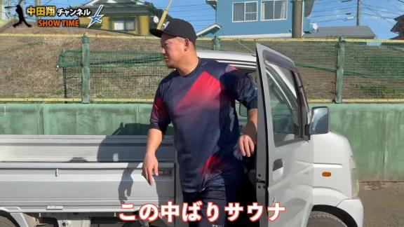 中日・中田翔が初めての軽トラ運転