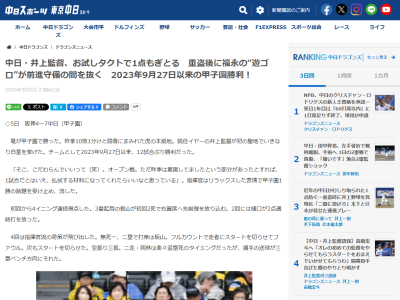 中日・井上一樹監督「オープン戦だから試していることもある」