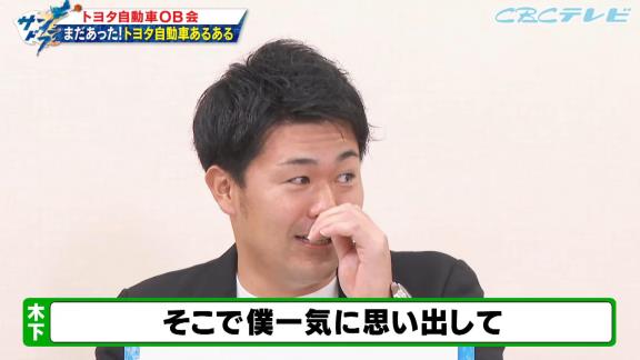 吉見一起さん「まずスタメンか分からんからね（笑）」　中日・木下拓哉捕手「…！！！」