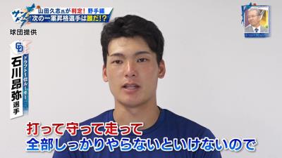 山田久志さん「中日・石川昂弥と岡林勇希は1軍ではなく2軍で野球漬けに！ 今は一日中野球をやらせて下さい！」