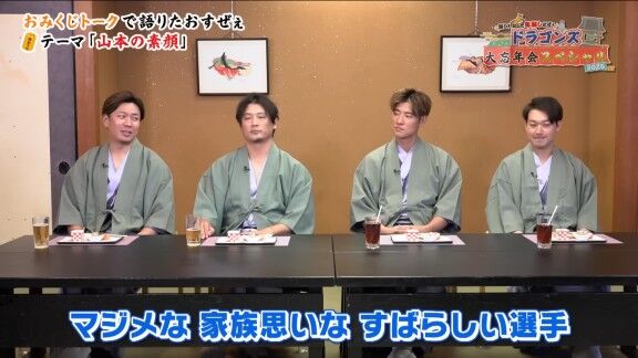 中日・大野雄大が「マジメな、家族思いな、素晴らしい選手」と語るのが…
