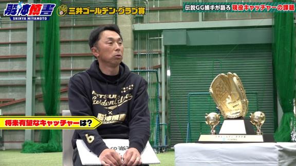 元中日コーチ・西山秀二さん、“将来有望なキャッチャー”として名前を挙げた捕手が…