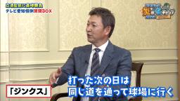 中日・立浪和義監督、良い結果が出なかった次の日は球場に行く道を変えてみたりする → 色々な道を行きすぎて迷ってしまう