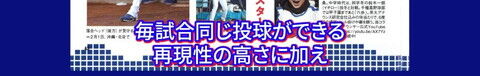 中日・根尾昂投手、山井大介コーチと浅尾拓也コーチ以外にもヒントを貰ったという“先輩投手”が…？