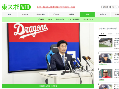 中日・井上一樹監督「あいつに言ったのは、FA取っているから特別扱い、ベテランだから優遇するとかは…」