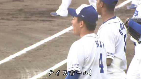 中日・山下斐紹「もっと盛り上げてよ！！！鵜飼く～ん！！！鵜飼く～ん！！！ これで拍手貰えるんよ～！！！」