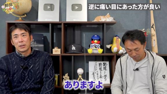 中日・土田龍空選手がさらに成長するためには…　荒木雅博コーチと宮本慎也さんが言及する