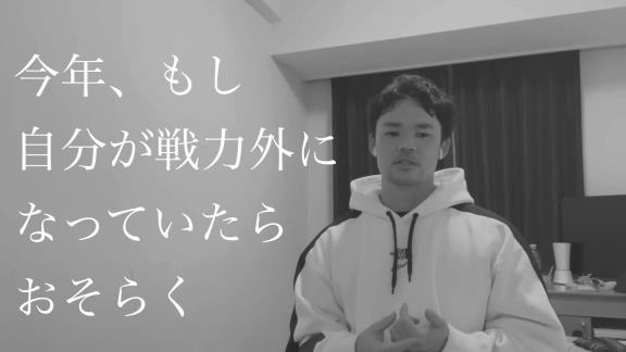 中日・福谷浩司投手「今年、もし自分が戦力外になっていたら、おそらく…」