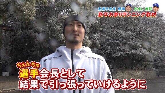 中日・藤嶋健人が熱田神宮に参拝 → お願いは…