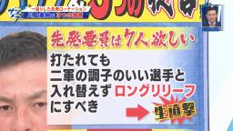 川上憲伸さんが中日先発ローテーションについて提言「先発要員は6人じゃなくて7人欲しい。打たれても2軍の調子のいい選手と入れ替えることなくロングリリーフにすべき」