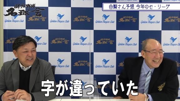 慶應大学の先輩のメディア講習会を受けた中日・福谷浩司投手の感想文「何を言っているかよく分からない」【動画】