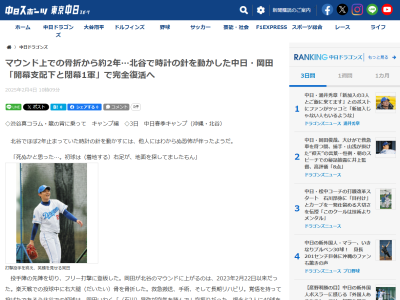 中日・岡田俊哉、目標は「完全復活」 → 岡田俊哉にとっての完全復活とは…