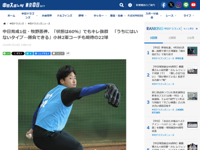 中日・小林正人コーチが「うちにはあまりいないタイプ。あのボールを投げてくれれば勝負できる」と期待する投手が…