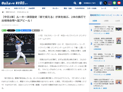 中日・井上一樹2軍監督が「課題はまだたくさんあるけど、あのようなバッティングを見せてくれるなら出場機会も増やしていかないといけない。打席に立たせていきたいです」と評価した中日選手