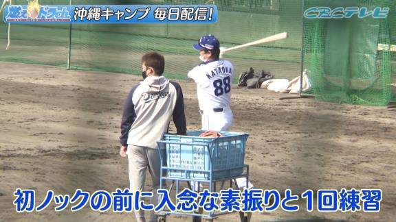 中日・片岡篤史2軍監督「ノック弱い？ 病み上がりだからまだ力ないよ～」