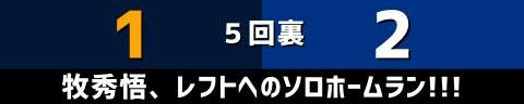 11月19日(日)　アジアプロ野球チャンピオンシップ2023決勝「侍ジャパンvs.韓国代表」【試合結果、打席結果】　侍ジャパン、4-3で勝利！！！　タイブレークで逆転サヨナラ勝ち！！！井端ジャパン全勝優勝！！！