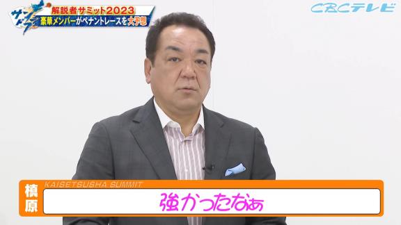 槙原寛己さん、開幕カードで巨人が中日に負け越したパターンと勝ち越したパターンのコメントをする