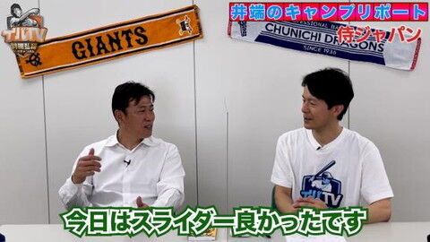 井端弘和さん、侍ジャパン宮崎キャンプでダルビッシュ有投手から声をかけられていた　その内容は…？