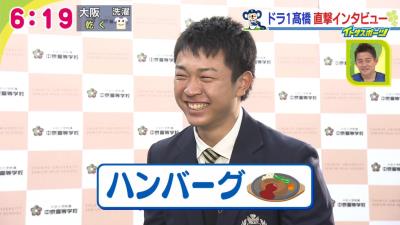 中日ドラフト1位・高橋宏斗投手、好きな食べ物は…「ハンバ～～～～グ！！！」ではなく「オムライスです（笑）」