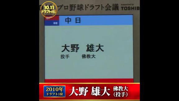 TBS「近10年のドラフト1位全部見せます」　中日ドラゴンズの過去10年のドラフト1位達は…？【動画】