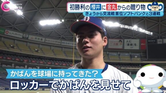 中日・金丸夢斗、ドラフト2位・櫻井頼之介へプロ初勝利記念にカバンをプレゼントする → 球場に持ってきた櫻井が金丸に見せて自慢する