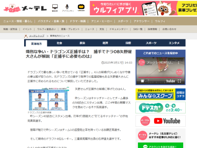 Q.4人の中で誰が正捕手になるか？ → 矢野燿大さんは…