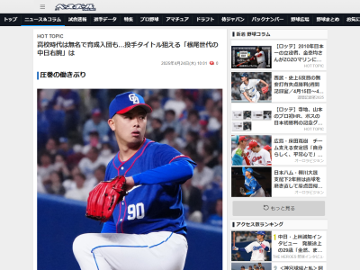 中日・松山晋也と対戦した他球団選手「表現が難しいんですけど、打感が…」