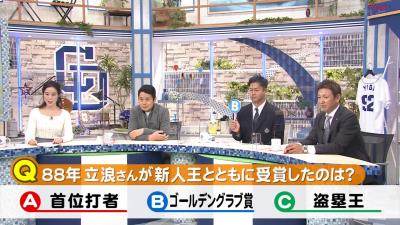 中日ドラフト3位・土田龍空、絶対に間違えられないクイズを見事正解する