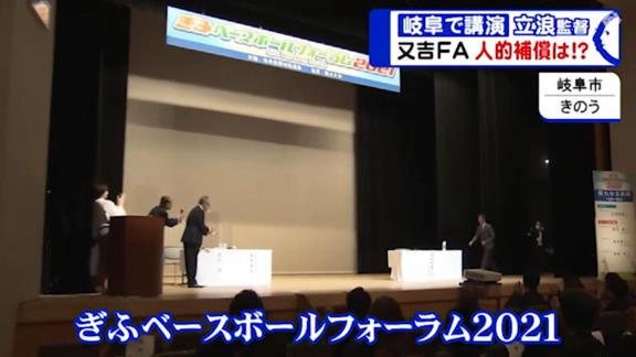 中日・立浪和義監督「根尾はまだホームランバッターではないのに、どうしても大振りをしてしまう。彼の中で、まだまだ自分はホームランを打てるバッターだと、そこを変えないと」