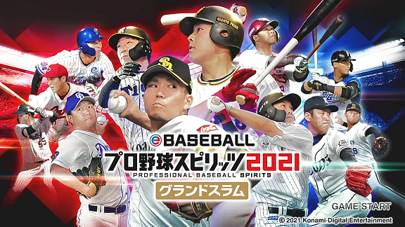 中日・石田健人マルクの独特な投球フォーム、『プロスピ2021』で再現される！【動画】