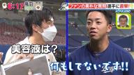 はるな愛さん、中日・岡林勇希選手の肌について語る