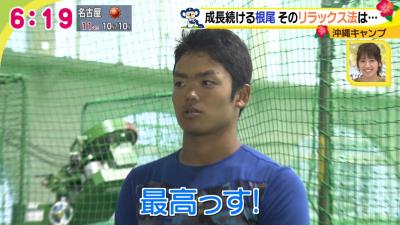 宇野勝さんが中日・根尾昂選手を直撃！　“フルスイング”の意図とは？、お風呂は…「最高っす！」