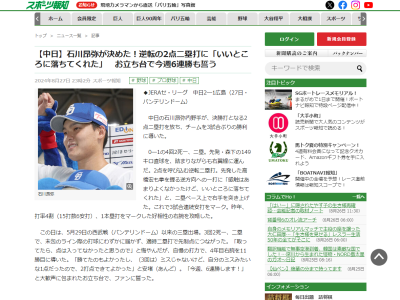 中日・石川昂弥「勝てたのもよかったし、（3回は）ミスじゃないけど、自分のミスみたいな1点だったので…」